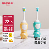 贝博氏babybox婴儿牙刷细软毛儿童牙刷乳牙牙刷1-3岁领结熊2支装套装