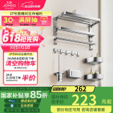 九牧（JOMOO） 免打孔卫生间置物架 双折叠毛巾架 太空铝亮银挂件套装93058T7