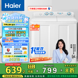 海尔（Haier）双桶洗衣机半自动 家用大件洗 12公斤大容量 一级能效省水电 以旧换新 双缸 原厂品质XPB120-81D2