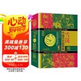 雪岗中国历史故事集·珍藏版 课外阅读 阅读 课外书  