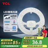 TCL照明 吸顶灯灯芯LED灯盘磁吸式改造灯板圆形光源模组 40W/正白光