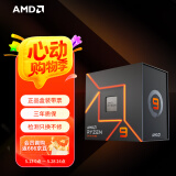AMD 锐龙9 7950X处理器(r9) 16核32线程 加速频率至高5.7GHz 170W AM5接口 盒装CPU