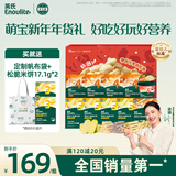 英氏【限定礼盒】婴幼儿饼干米饼零食 趣味宝宝零食十件组 