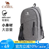 骆驼斜挎包通勤包邮差包骑行机车背包运动单肩包潮573C165030A深灰色
