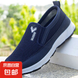 【夏季网面】清爽透气老北京布鞋男款防滑软底休闲鞋走路不累 蓝色网面 43
