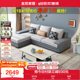 全友家居 客厅布艺沙发现代简约北欧家用L型沙发贵妃位科技布沙发家具
