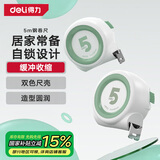 得力（deli）自锁卷尺钢卷尺盒尺伸缩尺拉尺木工尺子钢尺测量工具家居系列5m