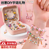 伊贝智小女孩女童生日礼物儿童玩具7-10-14岁手工首饰盒diy手链串珠学生 樱花粉套装【首饰盒+礼袋】 女生日首饰新年春节礼物