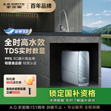 史密斯（A.O.SMITH）佳尼特蓝鲸净水器家用厨下式直饮净水机净饮机6年RO膜 3升/分钟 高水效 1200G CR3000AE1 升级款