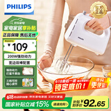 飞利浦（PHILIPS）打蛋器 家用手持电动打蛋器 宽边双棒奶油机打发器 烘培自动搅拌器 轻松搅打快速打发 3档调速 轻巧便捷 HR3700/07（白色）