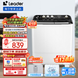 统帅（Leader）海尔智家 半自动双桶洗衣机13.5公斤大容量  强力洁净洗 以旧换新 家电 XPBL135-688