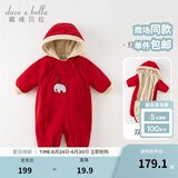 戴维贝拉（DAVE＆BELLA）过年加绒加厚秋冬连体衣婴儿衣服新生儿冬季外出服宝宝新年拜年服 红色DB12022-N 73cm （建议身高66-73cm）
