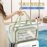 京惠思创旅行包干湿分离化妆洗漱包大容量便携健身游泳包浴室化妆品收纳包