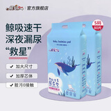 祺安1婴儿一次性隔尿垫防水透气不可洗新生儿隔尿垫大尺寸 S码 80片