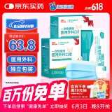 海氏海诺一次性医用外科口罩 灭菌级口罩医用 200只独立包装 防尘口罩防晒