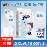 爱呵护试用装超薄透气l码婴儿M拉拉裤xl男女宝宝专用初生尿不湿 拉拉裤XXL码12片
