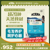 愛肯拿（ACANA）狗粮 海洋盛宴 幼犬成犬靓毛鱼肉全价犬粮原装进口11.4kg效期26/7