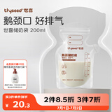 世喜透明储奶袋一次性母乳储存袋小号便携装辅食奶粉分装袋200ml*30片