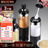 拜杰高硼硅玻璃调料瓶3个装一体调味瓶玻璃调料器皿调料盒密封调料罐