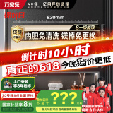 万家乐电热水器60升 国家补贴20% 一级能效 出水断电 内胆免清洗 3000W速热储水式【睿能】D60-FW3S