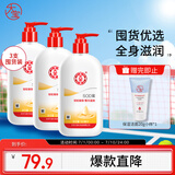 大宝SOD蜜300ml*3套装身体乳液面霜润肤补水保湿锁水男女面部护肤品