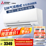 三菱电机（Mitsubishi Electric）BZ系列1匹 新三级能效10-15㎡适用变频冷暖 空调挂机内部清洁运转MSZ-BZ09VA