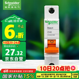 施耐德电气 空气开关1P C40A 单进单出真空单极空开 微型断路器 EA9AN1C40R