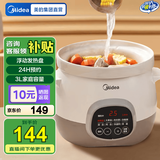 美的（Midea） 电炖锅 家用电炖蛊 煮粥神器养生电炖锅煲汤锅电砂锅白瓷内胆 MD-DG30E201 3L