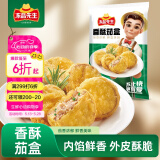 冻品先生 安井 香酥茄盒 800g 鸡肉馅 速冻油炸小吃 特色快手菜 烧烤食材