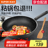 苏泊尔（SUPOR）炒锅 麦饭石色不粘锅平底煎锅无油烟炒菜锅具电磁炉燃气灶通用 EJ28RP11 直径（适用1-3人） 28cm
