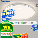 松下（Panasonic）吸顶灯卧室餐厅灯RA95高显色3段调色36瓦圆形吸顶灯HHXN4038L