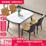 全友家居岩板餐桌小户型客厅家用可伸缩折叠实木腿吃饭圆桌椅子组合 岩板|功能餐桌+双耳餐椅橙*4