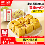 西贝莜面村 小米发糕300g 6个装 主食 早餐面点 下午茶点心 儿童早餐 糕点