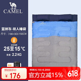 骆驼户外双人睡袋露营保暖便携室内旅行睡袋A7S3K1168 2.2Kg蓝拼灰