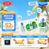 三元极致有机纯牛奶整箱250ml*12盒 梦幻盖 礼盒装