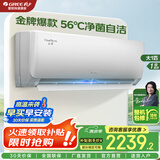 格力（GREE）空调 云佳  天仪新一级能效 超省电变频冷暖高温自清洁卧室壁挂式挂机空调 大1匹 一级能效 10-15平米云佳