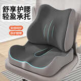 星昌旺  腰靠垫腰枕座椅办公室护腰靠垫一体汽车坐垫椅垫尾椎减压久坐 双灰拼色 【腰靠】