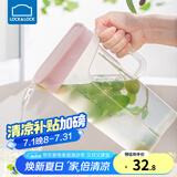 乐扣乐扣（LOCK&LOCK） 冷水壶塑料家用大容量装冷热水大号凉白开泡水果汁饮料壶耐热扎壶带把手 粉红色2.1L-带把手