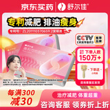 舒尔佳 奥利司他胶囊120mg*144粒 减脂减重 减肥药 塑身排油瘦身 治疗肥胖