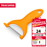 tescoma 捷克 削皮器 水果厨房削皮刀 不锈钢果蔬削皮器土豆刨皮刀 刨丝器