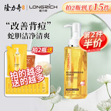 隆力奇蛇胆硫磺多效沐浴皂液滋润清洁长久留香380g 【1瓶体验装】拍1到手7件
