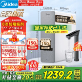 美的（Midea）【白泽Max 1200G】0阻垢剂净水器国家补贴家用 6年RO反渗透厨下式直饮过滤净饮水机 触控屏双出水