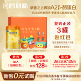 飞鹤星飞帆卓睿A2酪蛋白2段婴儿配方奶粉(6-12月龄) 260g【新生礼盒】