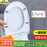 裕津（HSPA）马桶盖通用坐便器盖子配件老式u型加厚快拆马桶圈坐厕座便盖1130
