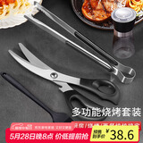 拜杰牛排夹子4件套食品夹厨房防烫夹烘焙夹子硅胶刷研磨器剪刀烤肉夹