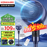 康佳（KONKA）空气循环扇电风扇家用风扇遥控台式摇头小风扇立式换气扇轻音电扇节能交流定频落地扇KXHS-1801E-P