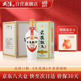 武陵酒 飘香经典版 53度酱香型白酒 500ml*6整箱装 纯粮酿造 自饮送礼