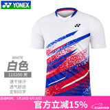 YONEX 林丹同款尤尼克斯yy羽毛球服短袖速干透气比赛服运动服T恤 110200男款 白色 XL