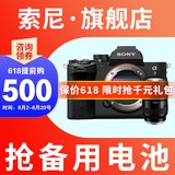 索尼【蚂蚁摄影】ILCE-7M4 A7M4全画幅微单数码相机 五轴防抖 4K 60p视频录制  索尼α7IV 单机+腾龙28-75F2.8二代  套餐六【直播套餐进阶版 同时满足摄影需求】