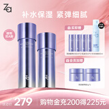 姬芮（ZA）凝时透亮双效补水套装（水+乳 改善暗沉干燥  高保湿) 送礼